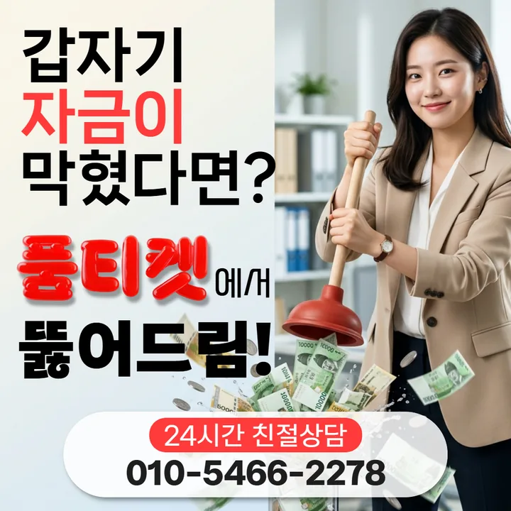 품티켓 SKT 소액결제 한도 현금화 하향과 차단 대표 배너