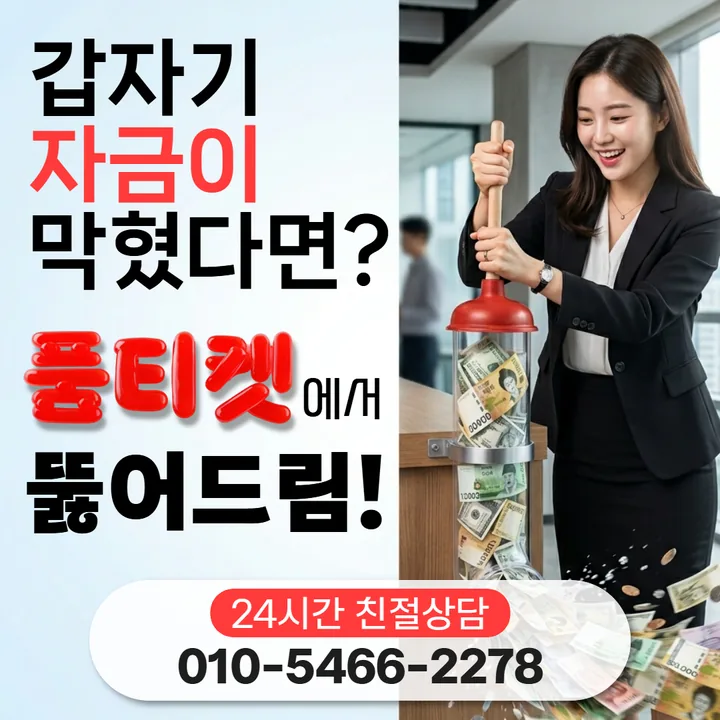 품티켓 SKT 소액결제 한도 현금화 신청 경로 대표 배너