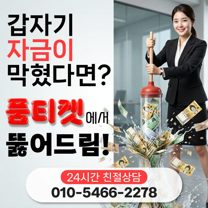 품티켓 SKT 소액결제 한도 현금화 확인 시점 대표 배너
