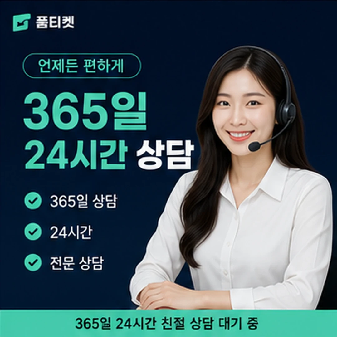 품티켓 SKT 소액결제 한도 현금화 문자에 적힌 날짜 안내 배너
